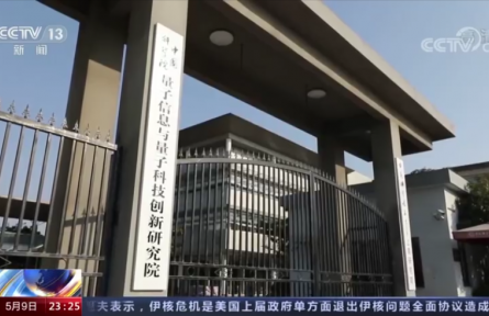 科普博覽 > 科技博覽 超導量子計算原型機“祖沖之號”有多強？