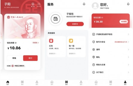 可以下載了！數(shù)字人民幣試點版App正式上架