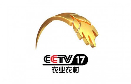 CCTV-17農(nóng)業(yè)農(nóng)村頻道-涉農(nóng)品牌建設(shè)公益性廣告服務