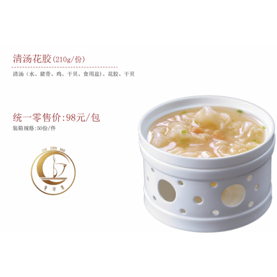 清湯花膠(210g/份)