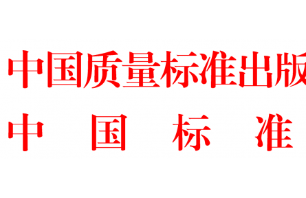 關(guān)于舉辦標(biāo)準(zhǔn)化從業(yè)人員能力提升暨標(biāo)準(zhǔn)編制與審查及團(tuán)體標(biāo)準(zhǔn)化管理培訓(xùn)班的通知