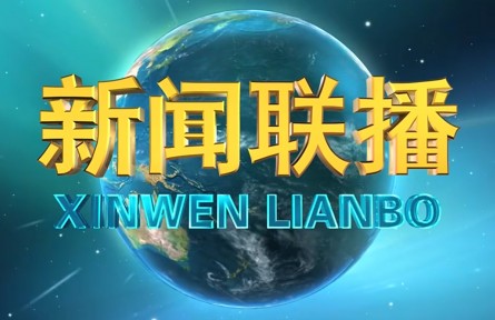 中共中央辦公廳 國(guó)務(wù)院辦公廳印發(fā)《“十四五”文化發(fā)展規(guī)劃》