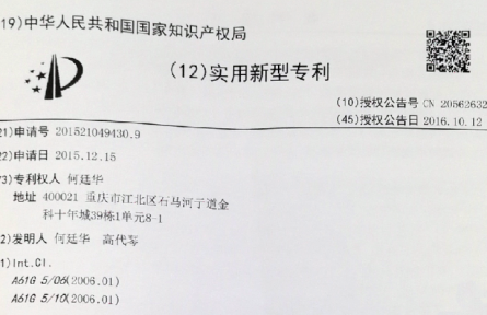 實用發(fā)明專利：可旋轉前輪角度裝置的可調爬梯機柜輪椅