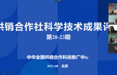 中農(nóng)集團(tuán)農(nóng)業(yè)裝備有限公司“5HPY-35小型移動(dòng)式烘干機(jī)”成果評價(jià)公告【2021（20號(hào)）】