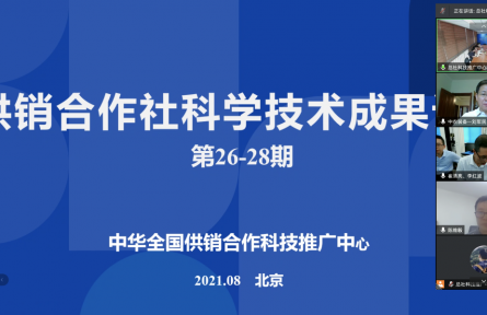 山西農(nóng)業(yè)大學(xué)“雜糧作物生物力學(xué)性質(zhì)及試驗方法研究”成果評價公告【2021（27號）】