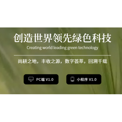 數農大師智慧農業(yè)軟件系統(tǒng)