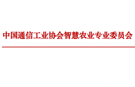 關于舉辦“國家鄉(xiāng)村振興千萬工程與惠農(nóng)項目資金申請指導會”的通知