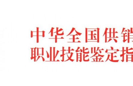 關(guān)于舉辦首期全國供銷合作社行業(yè) 植保無人機駕駛員職業(yè)技能  培訓(xùn)班的預(yù)通知