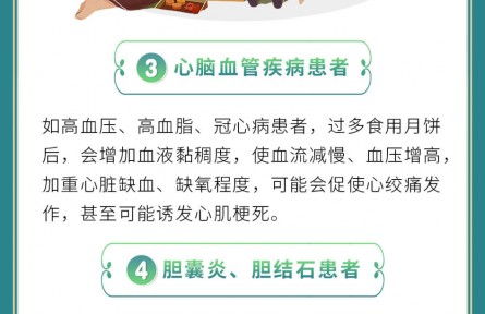 中秋節(jié)，月餅怎么吃才健康？