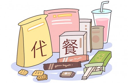 辟謠 | 吃代餐食品就能“躺瘦”？權(quán)威提醒來(lái)了