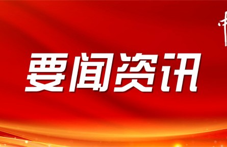 實施新一輪千億斤糧食產能提升行動——國家發(fā)展改革委負責同志就《行動方案》答記者問