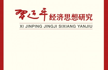 促進(jìn)科技創(chuàng)新與產(chǎn)業(yè)創(chuàng)新緊密互動 加快形成新質(zhì)生產(chǎn)力