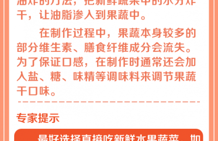 愛(ài)國(guó)衛(wèi)生月：警惕這5種“偽減脂”食物 專(zhuān)家教你正確辨認(rèn)