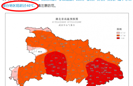 天氣預(yù)報(bào)真的不敢報(bào)40℃嗎？官方回應(yīng)