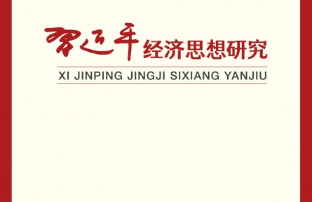 積極踐行大食物觀(guān)的進(jìn)展成效及經(jīng)驗(yàn)啟示