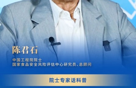 2024年全國(guó)科普日|院士專(zhuān)家話科普