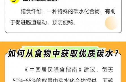 不吃碳水可以嗎？它的這些功能無(wú)可替代